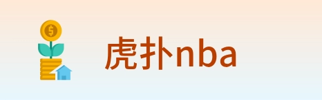 虎扑nba Logo